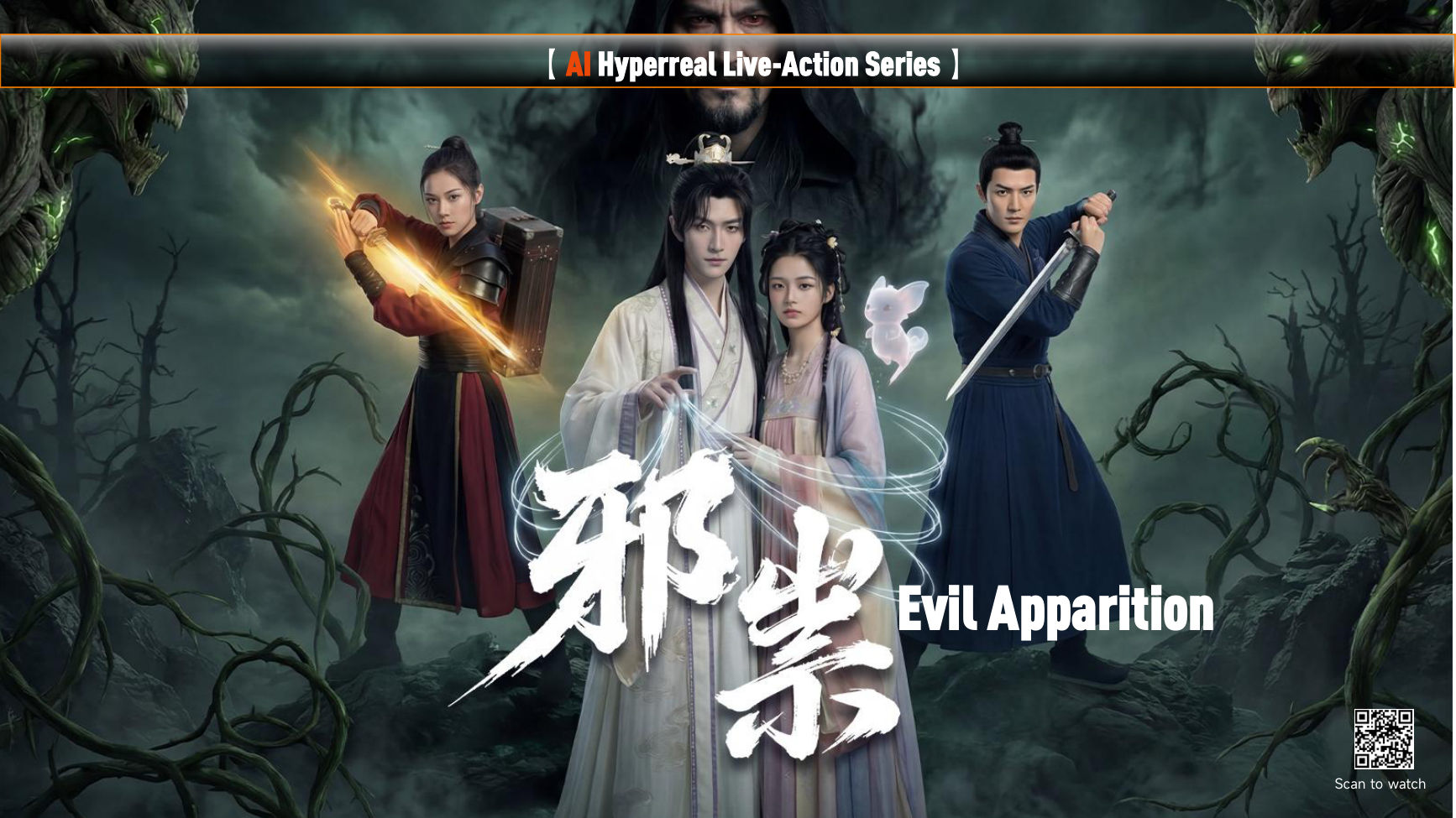 【 AI Hyperreal Live-Action Series 】 Scan to watch Evil Apparition